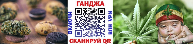 Печенье с ТГК марихуана Волгореченск