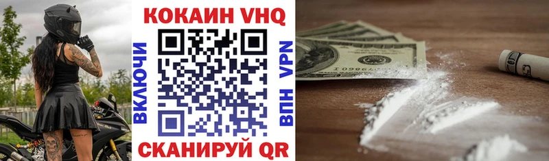 Кокаин Fish Scale Волгореченск