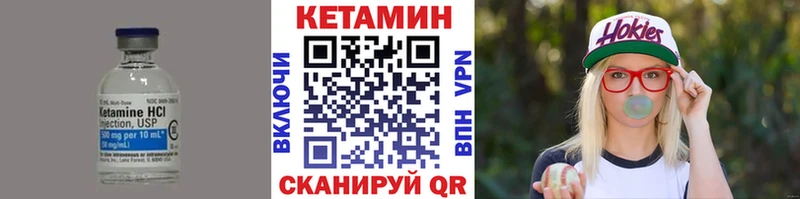 магазин    Волгореченск  КЕТАМИН VHQ 
