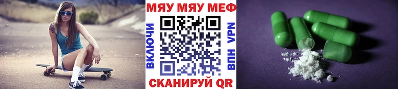 Мефедрон mephedrone  гидра как войти  Волгореченск 