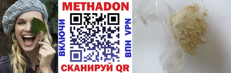 МЕТАДОН мёд  где купить наркоту  Волгореченск 