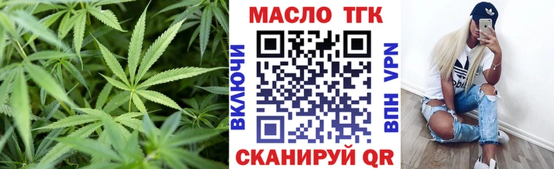 ТГК жижа  купить   Волгореченск 